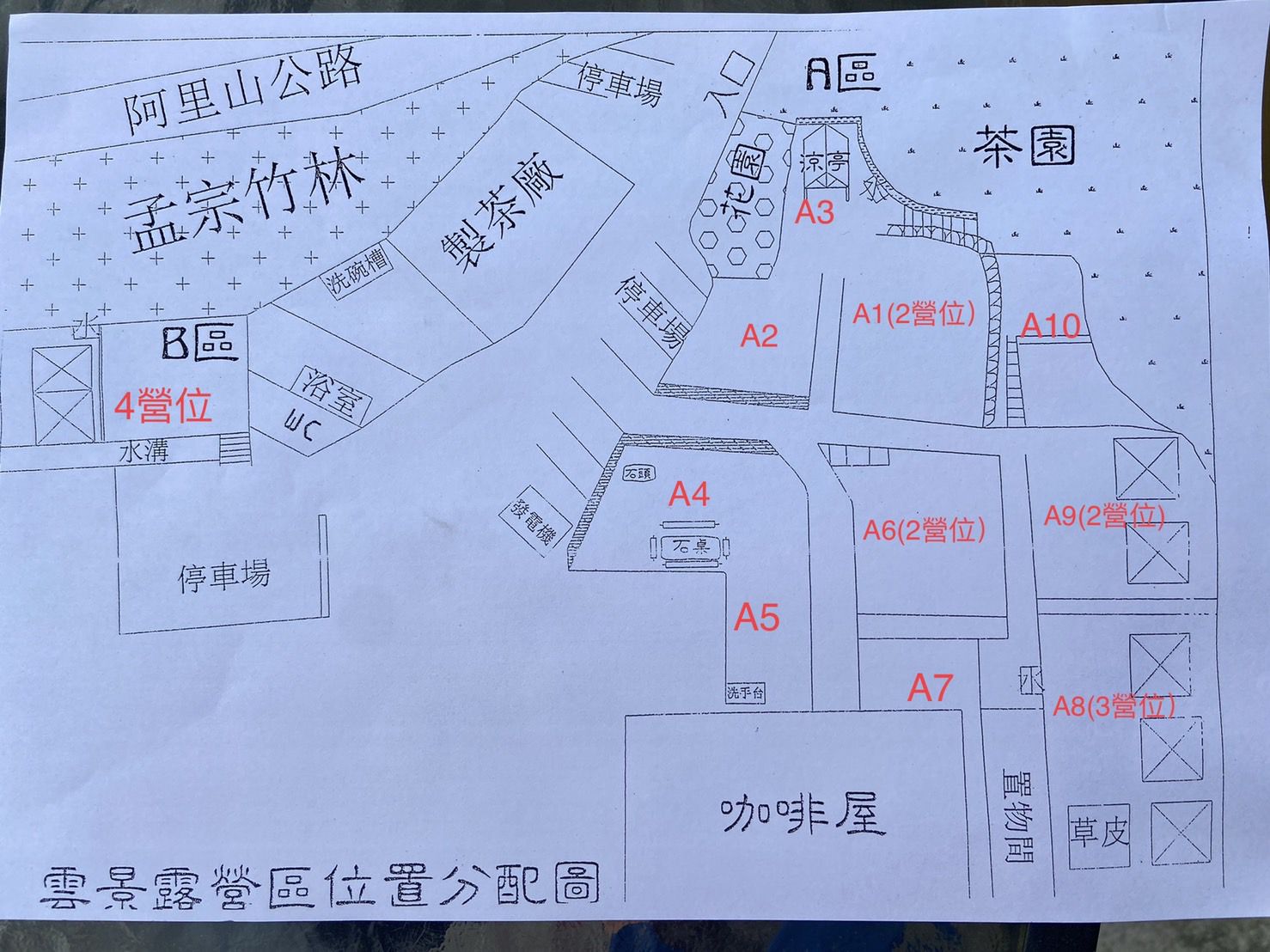 露營區營位配置圖