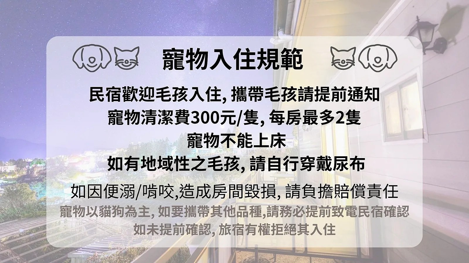 友善寵物