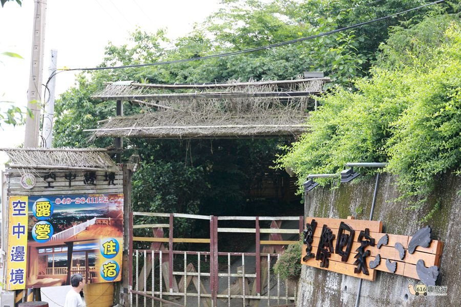 望際回家